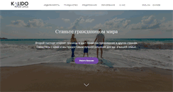 Desktop Screenshot of kalidoprivate.com