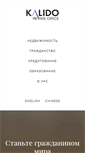 Mobile Screenshot of kalidoprivate.com